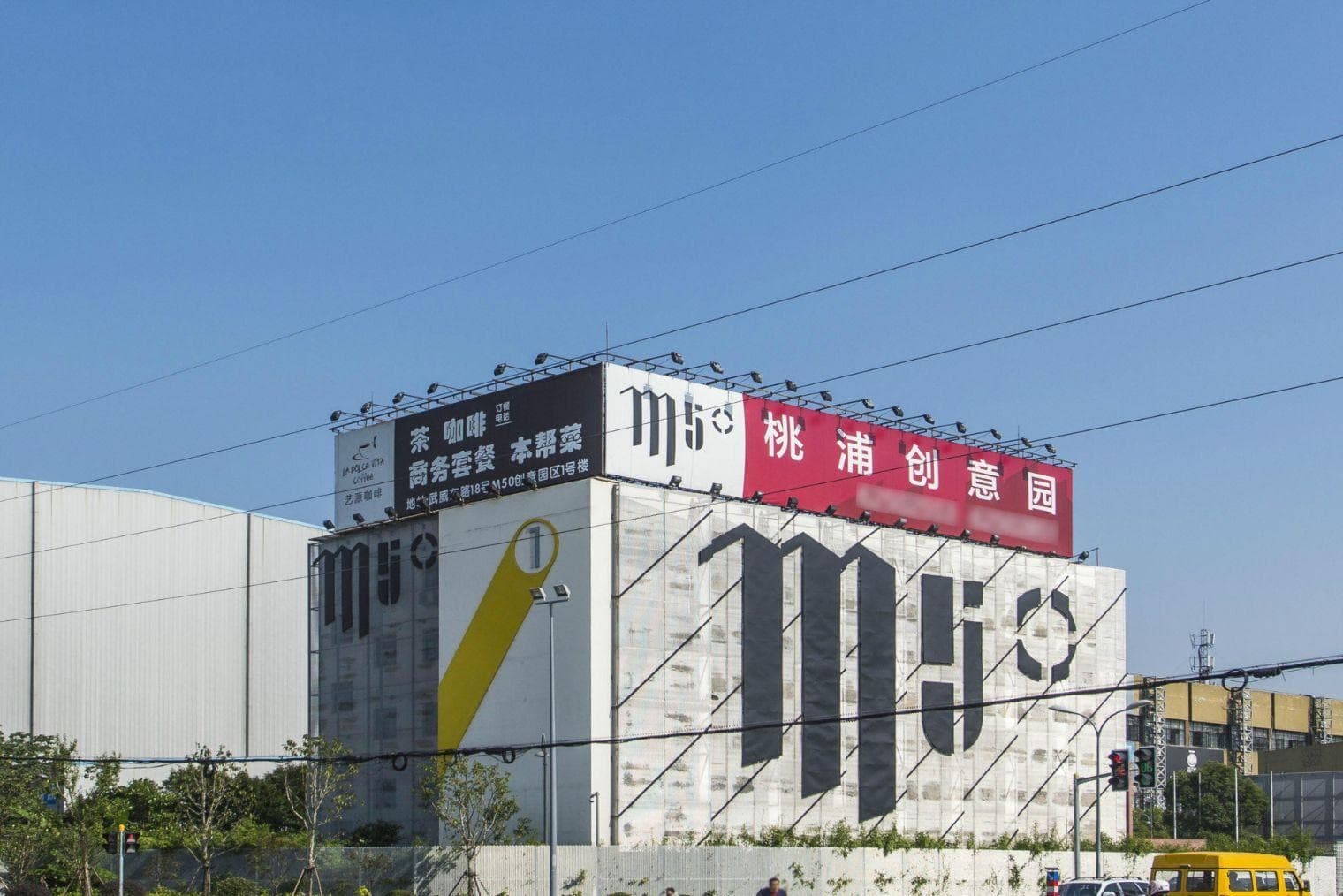 M50桃浦创意园